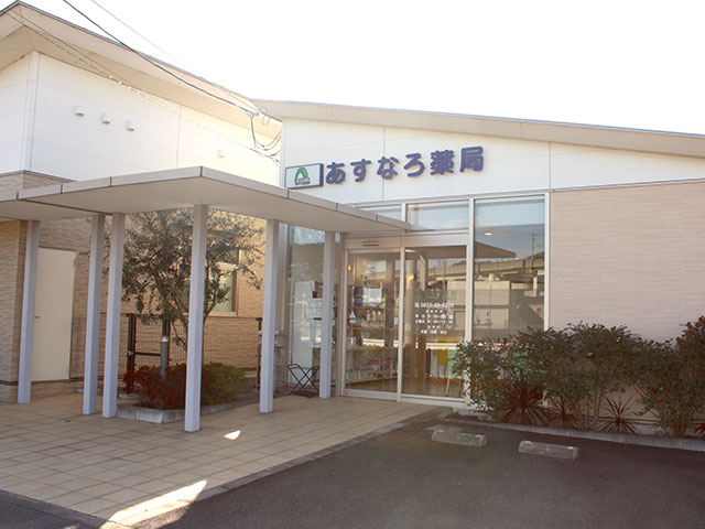 あすなろ薬局うたづ店（香川県）